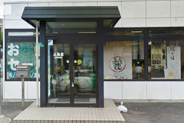 (株)中央北九州支店